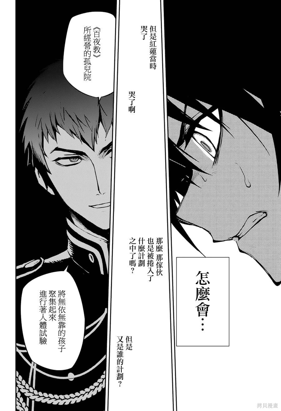 44话 第32页