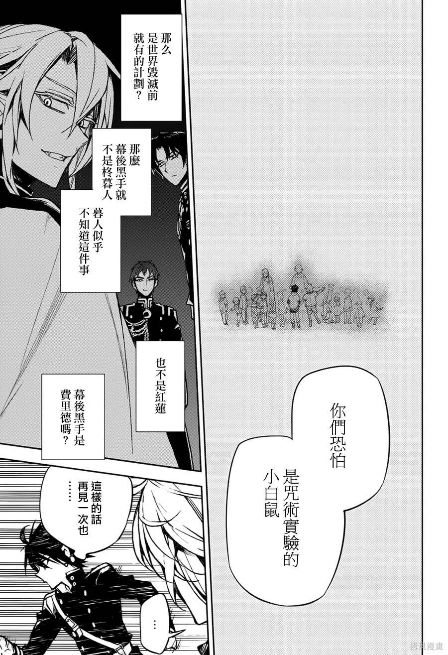 44话 第33页