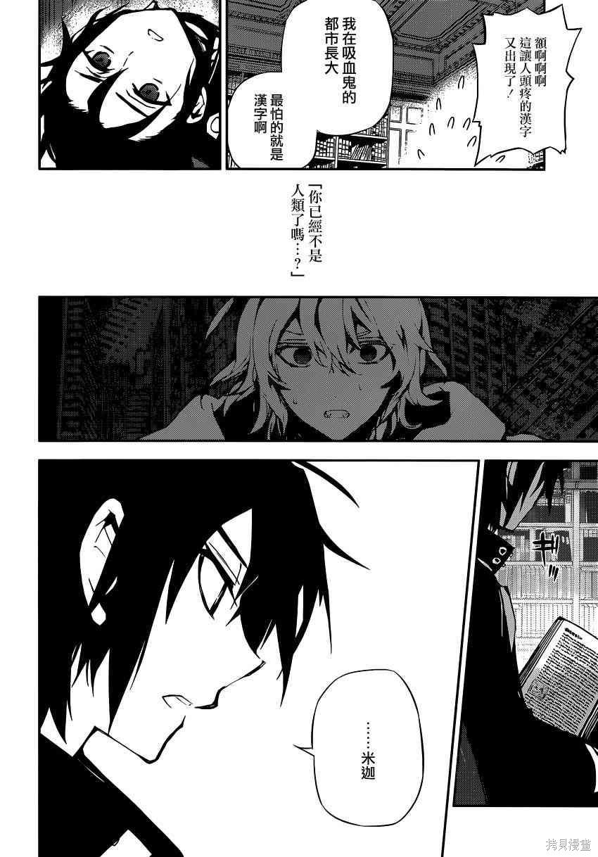 16话 第5页