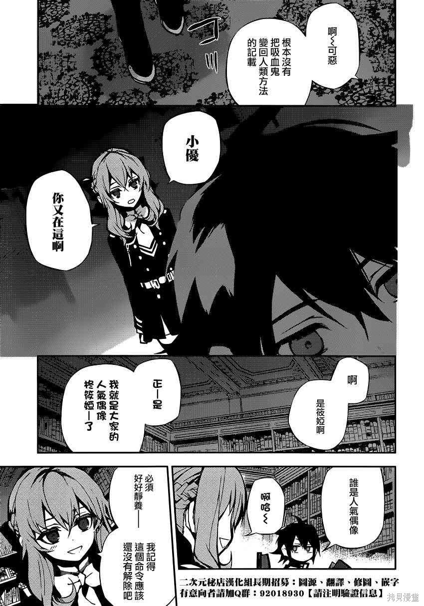 16话 第6页