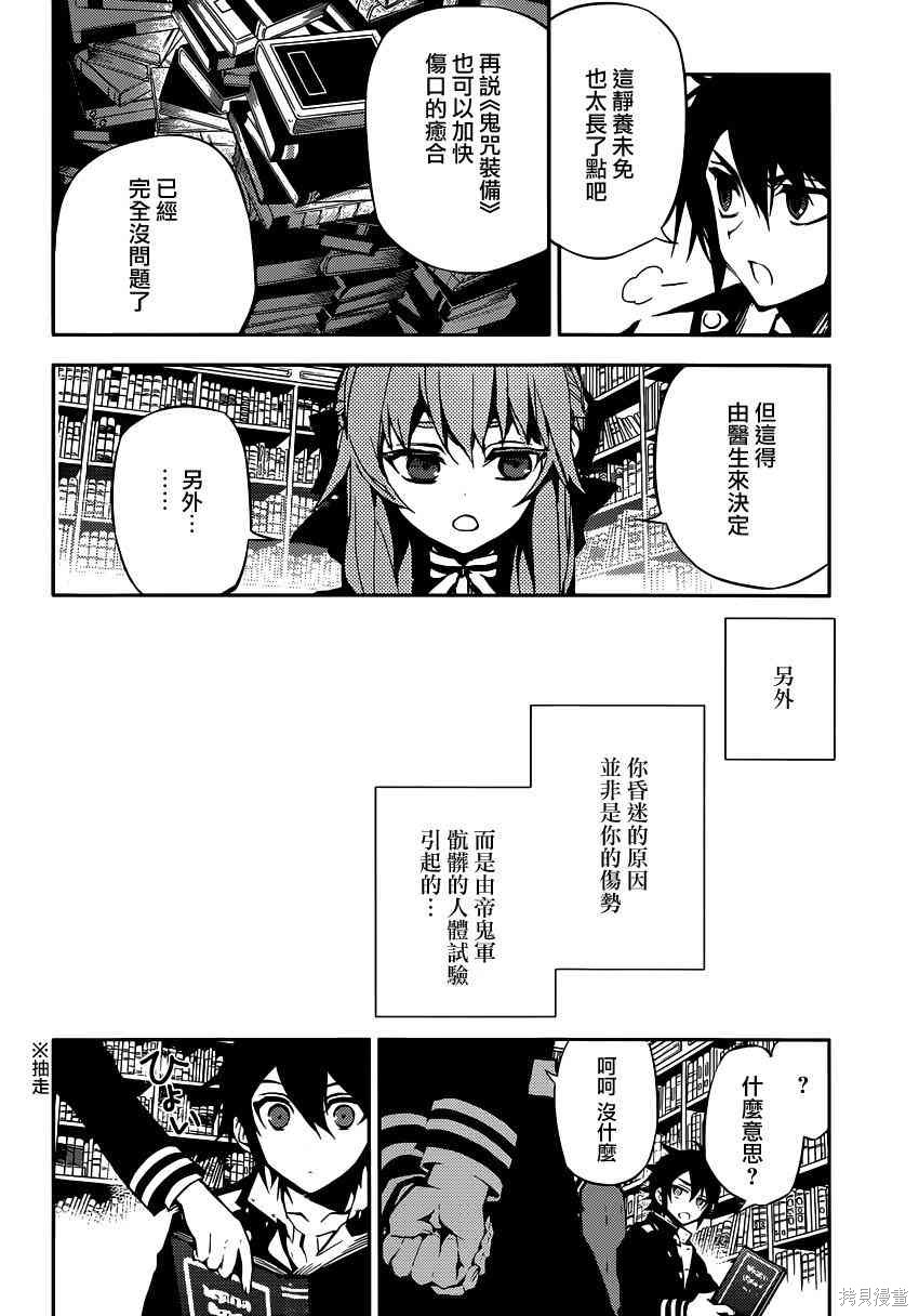 16话 第7页
