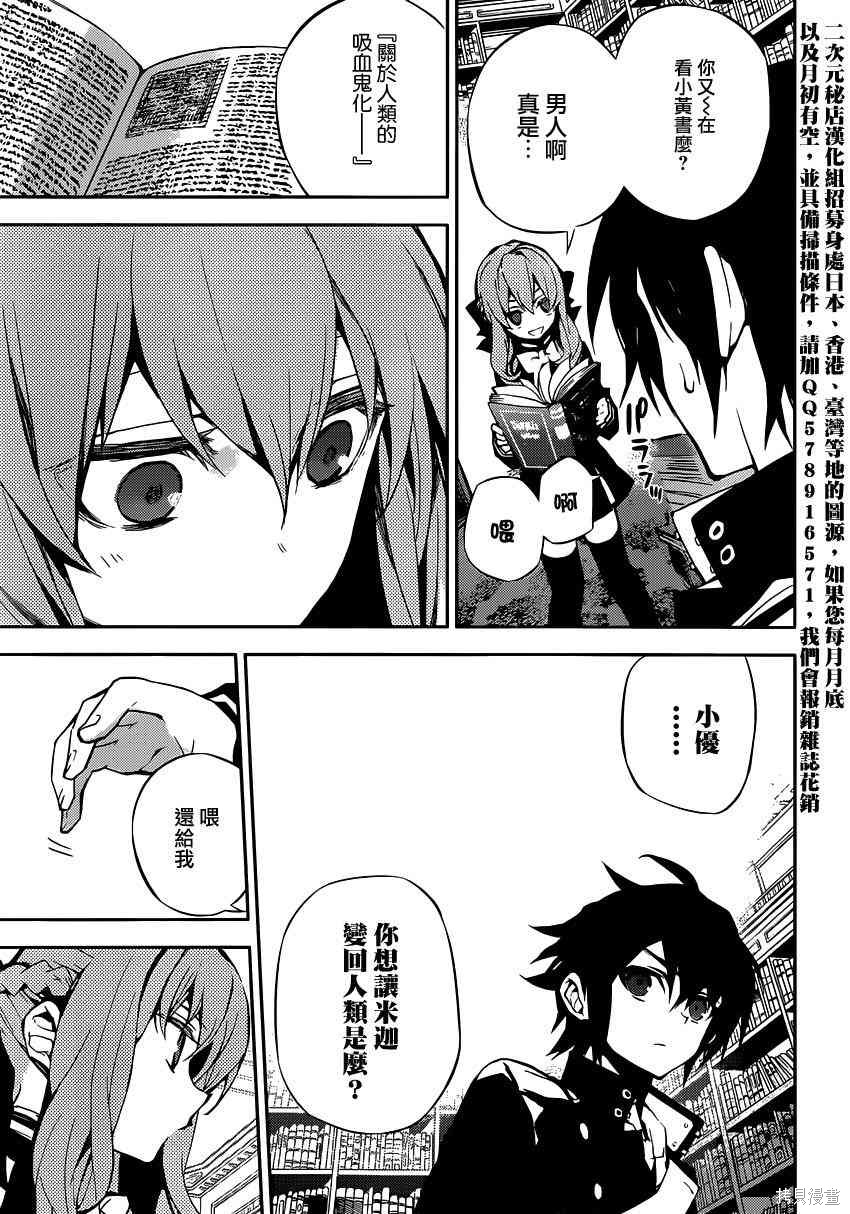 16话 第8页