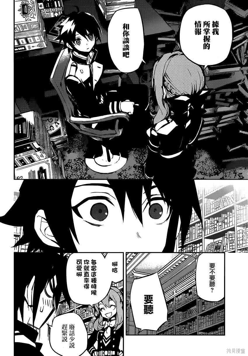 16话 第9页
