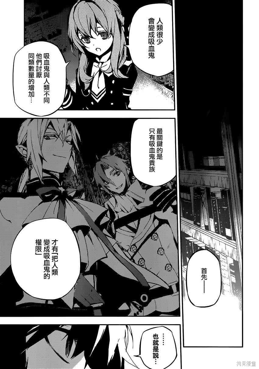 16话 第10页