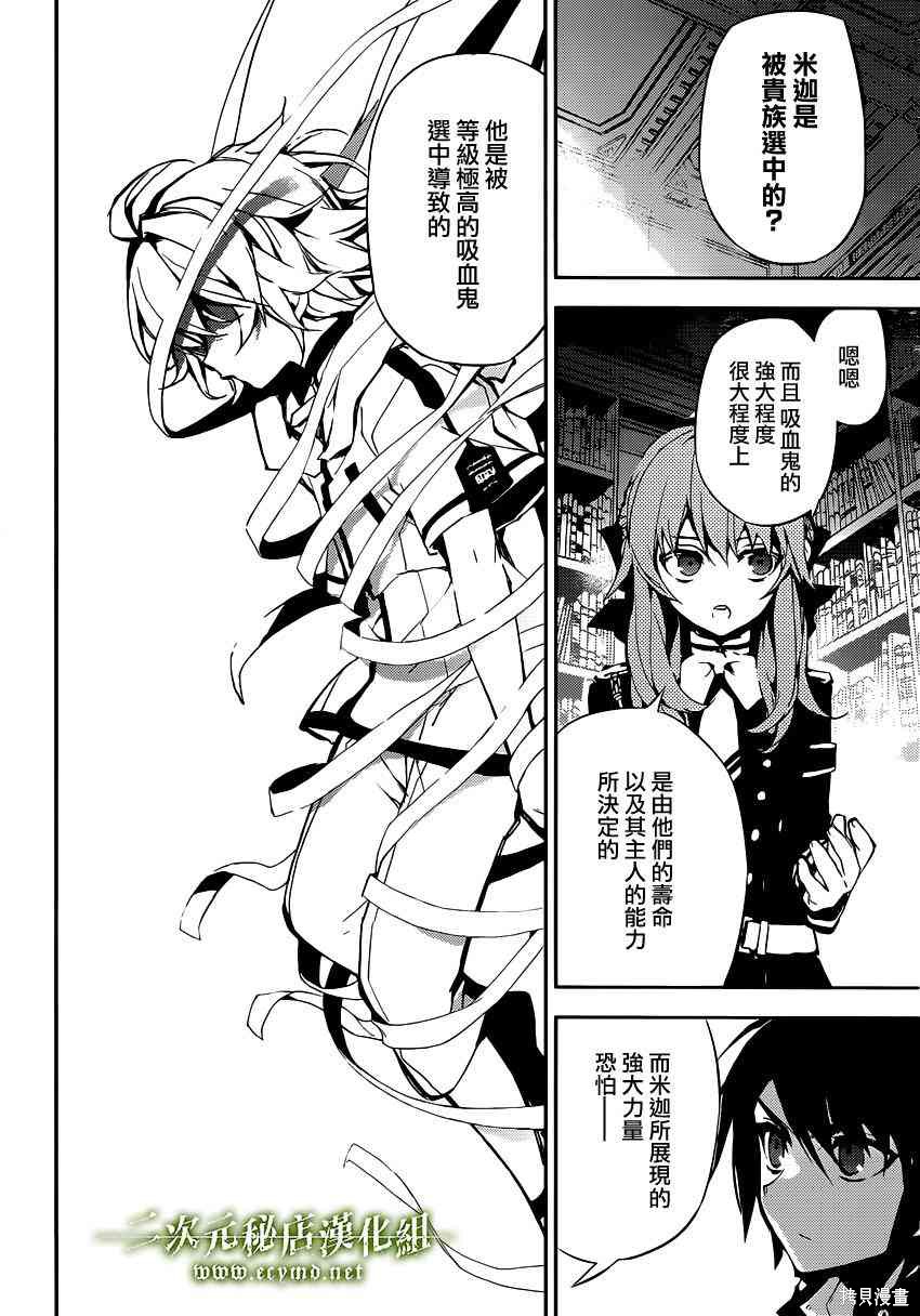 16话 第11页