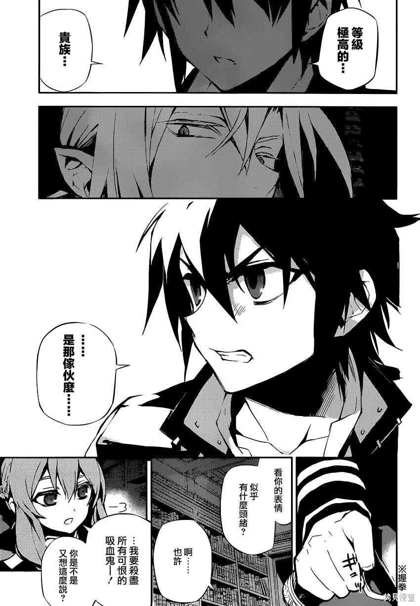 16话 第12页