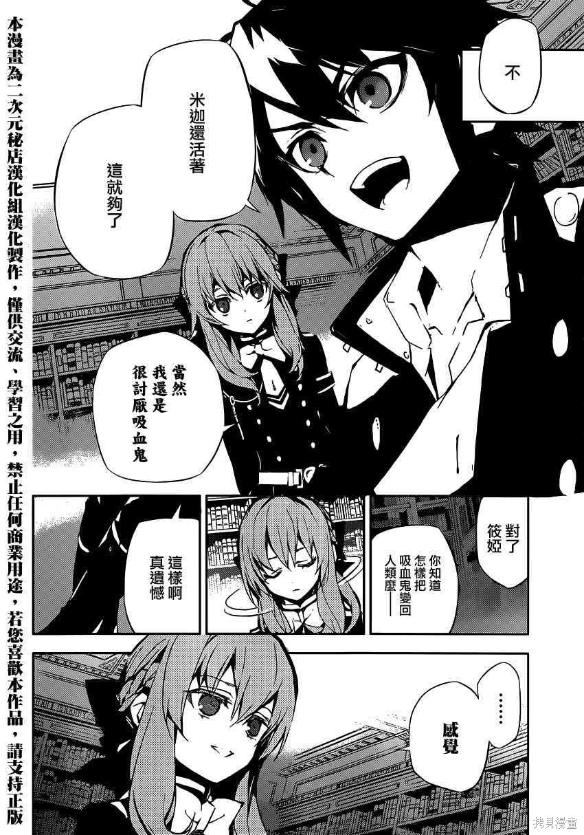 16话 第13页