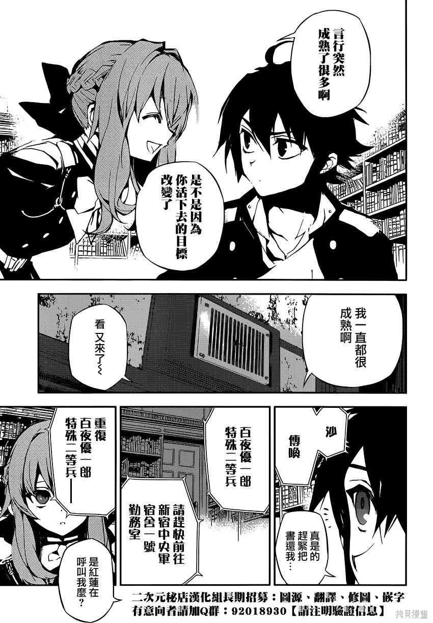16话 第14页