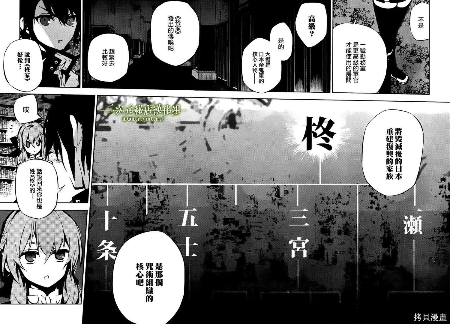 16话 第15页