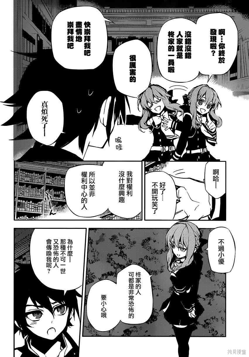 16话 第16页