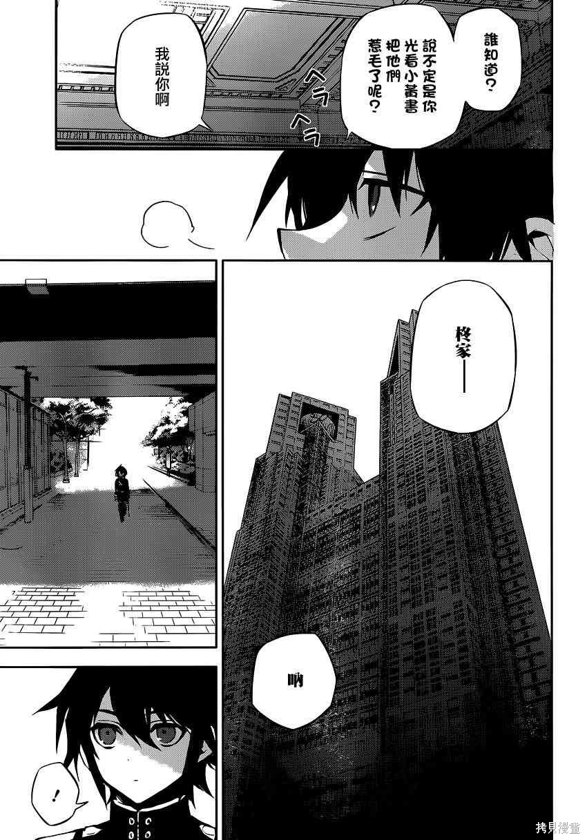 16话 第17页