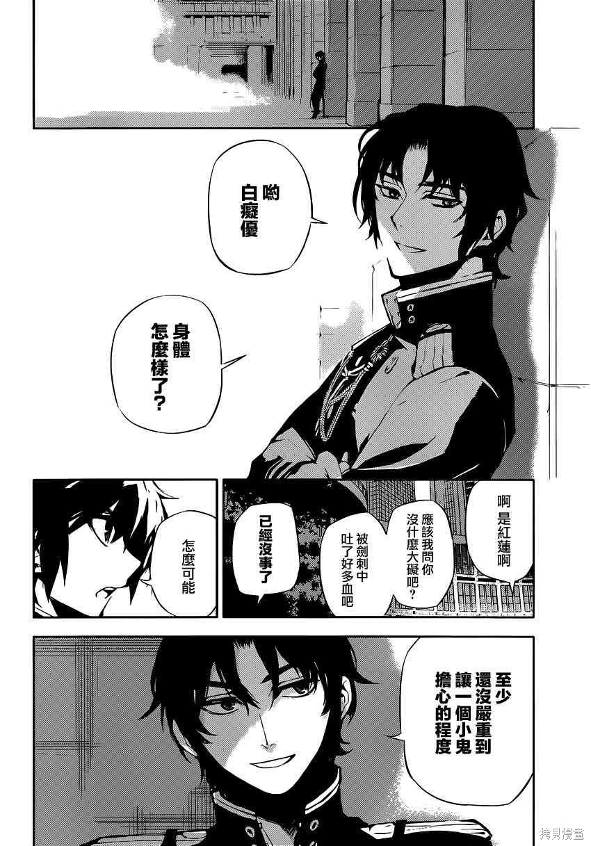 16话 第18页