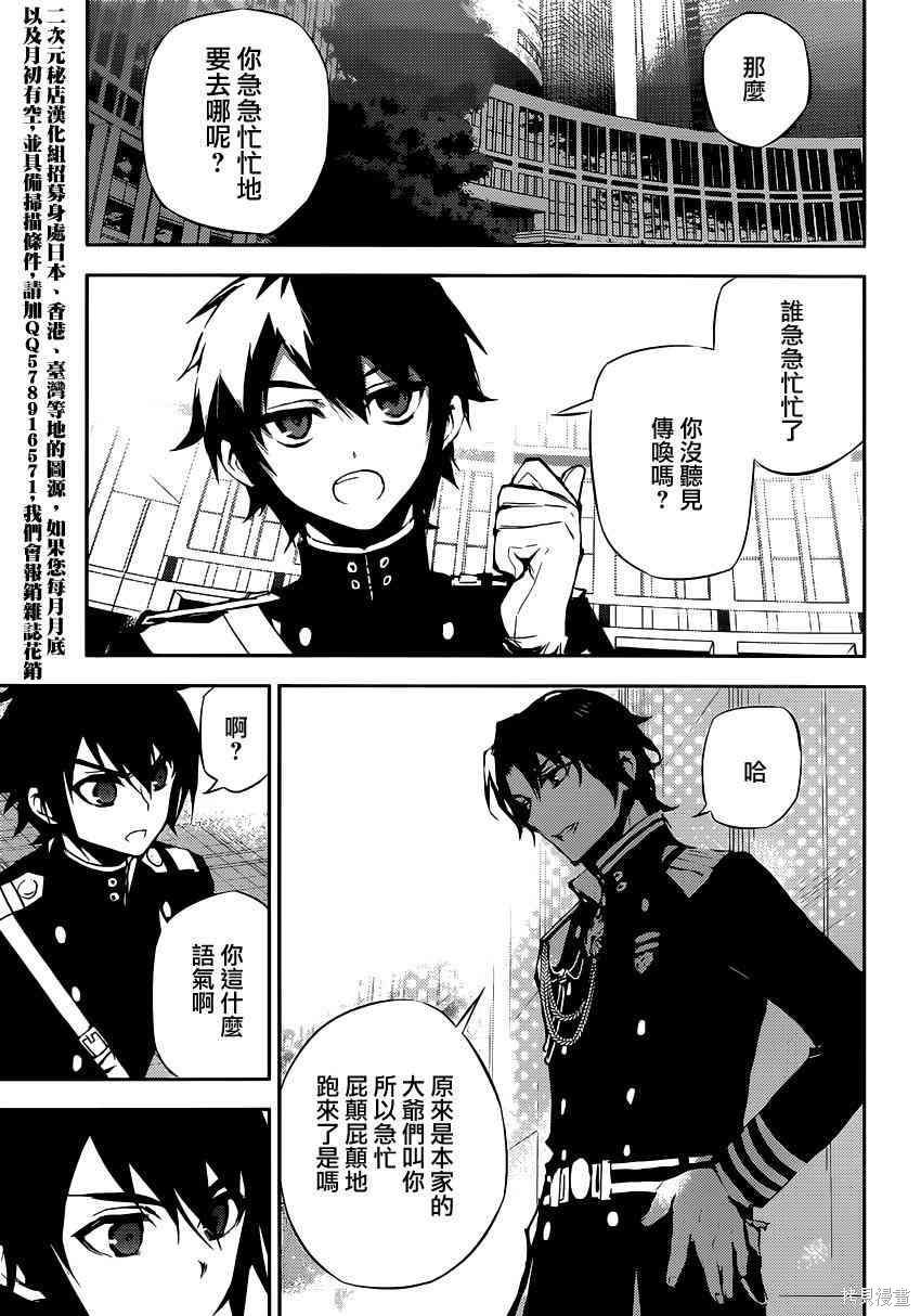 16话 第19页