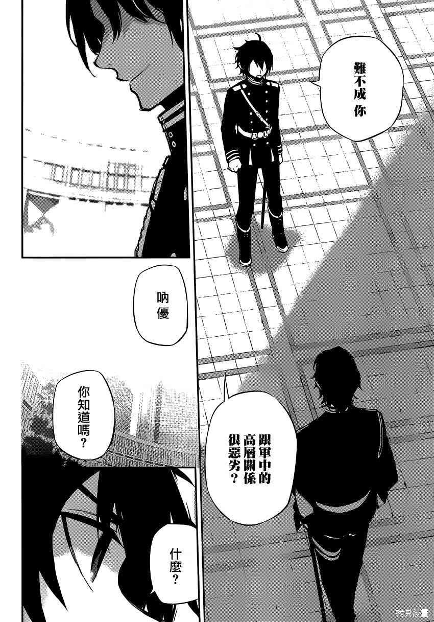 16话 第20页