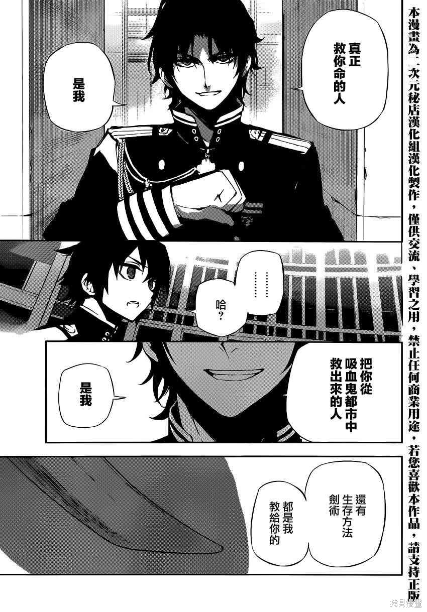 16话 第21页