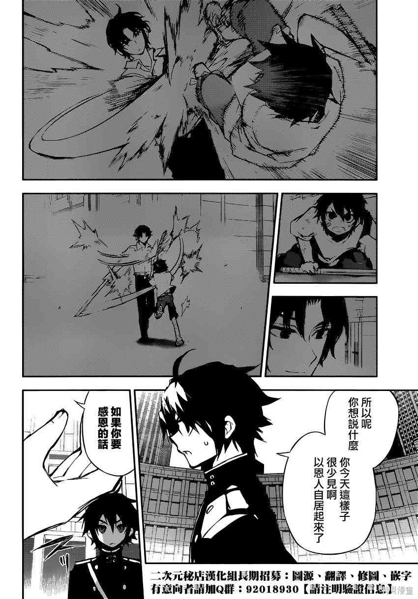 16话 第22页