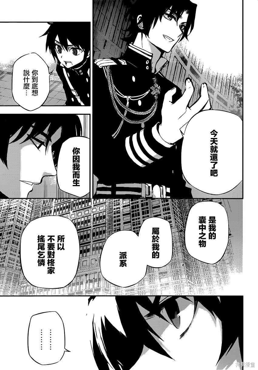 16话 第23页