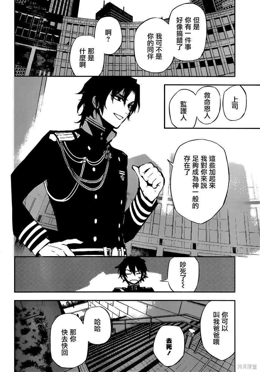 16话 第25页