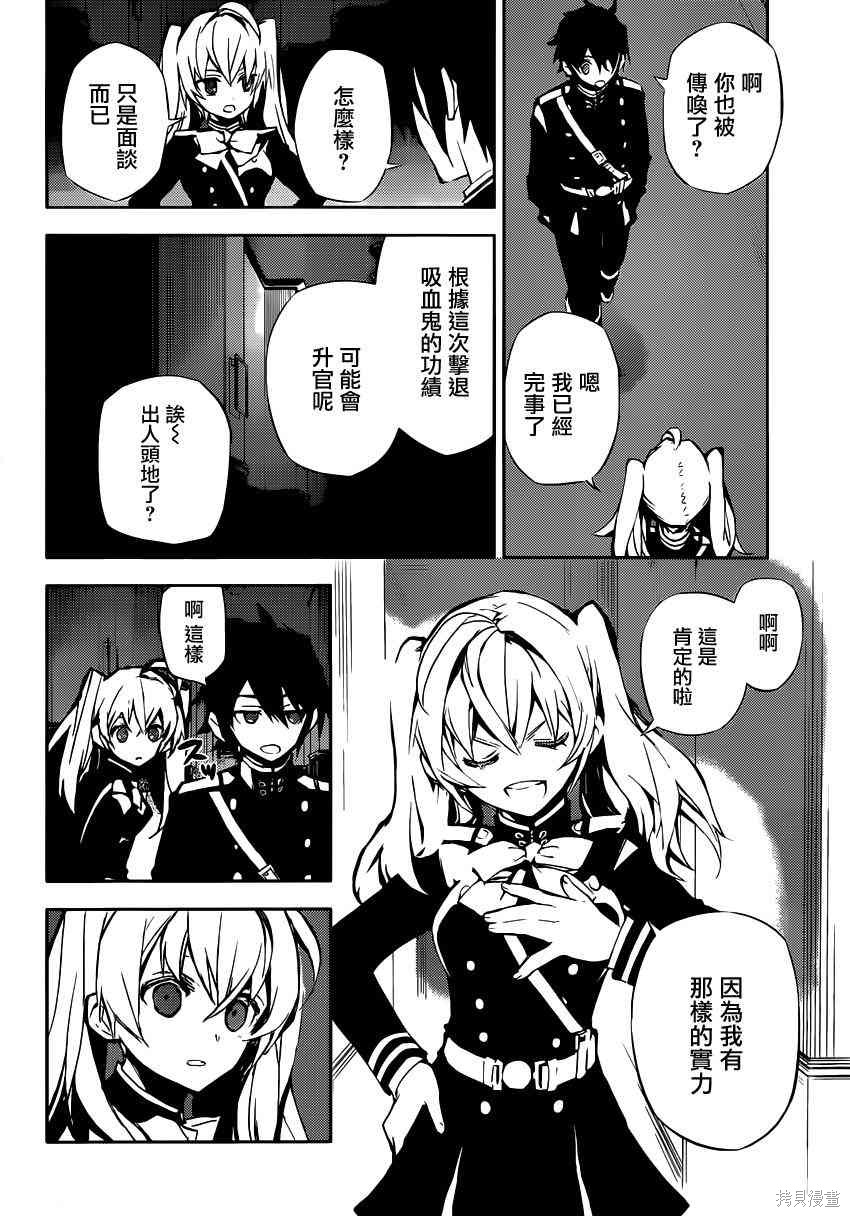 16话 第27页