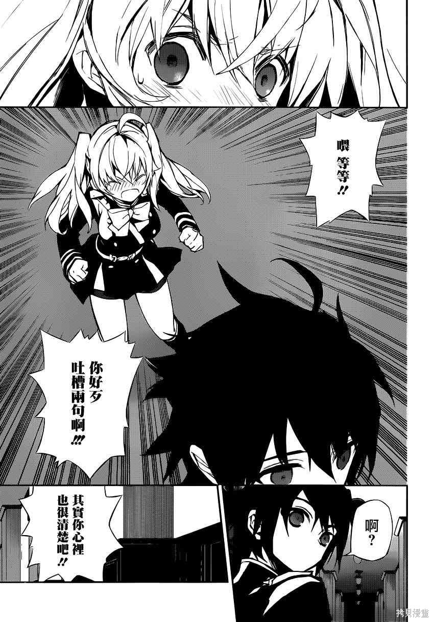 16话 第28页