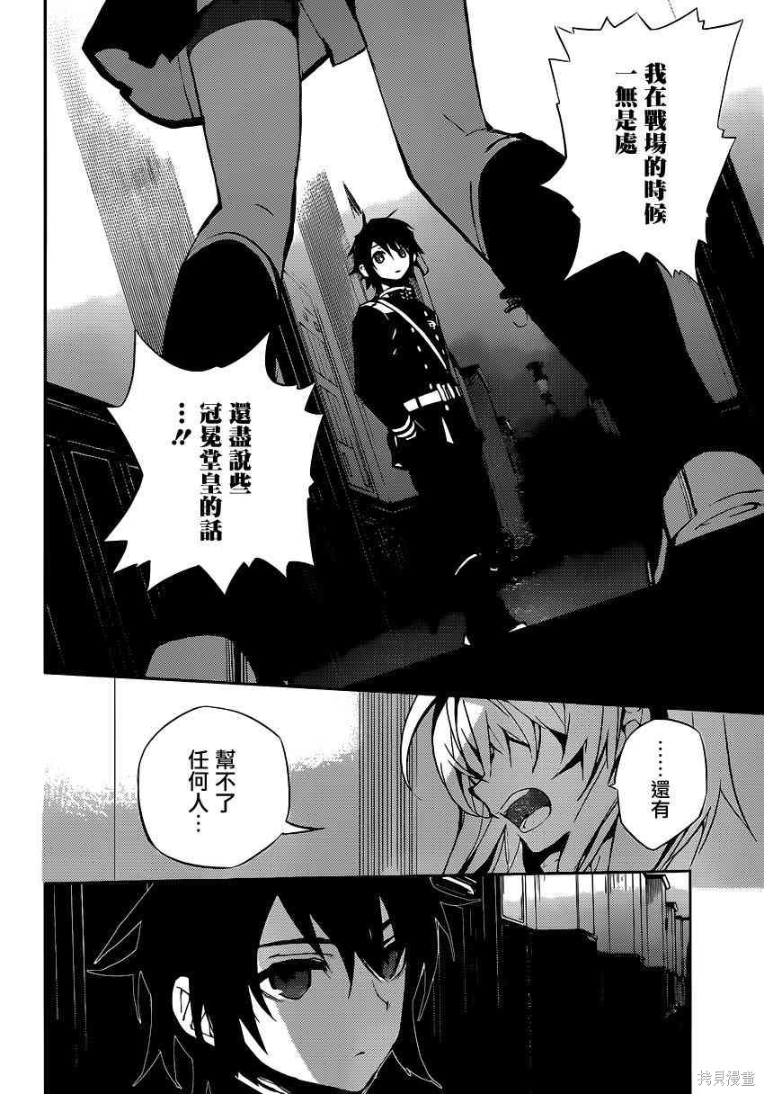 16话 第29页