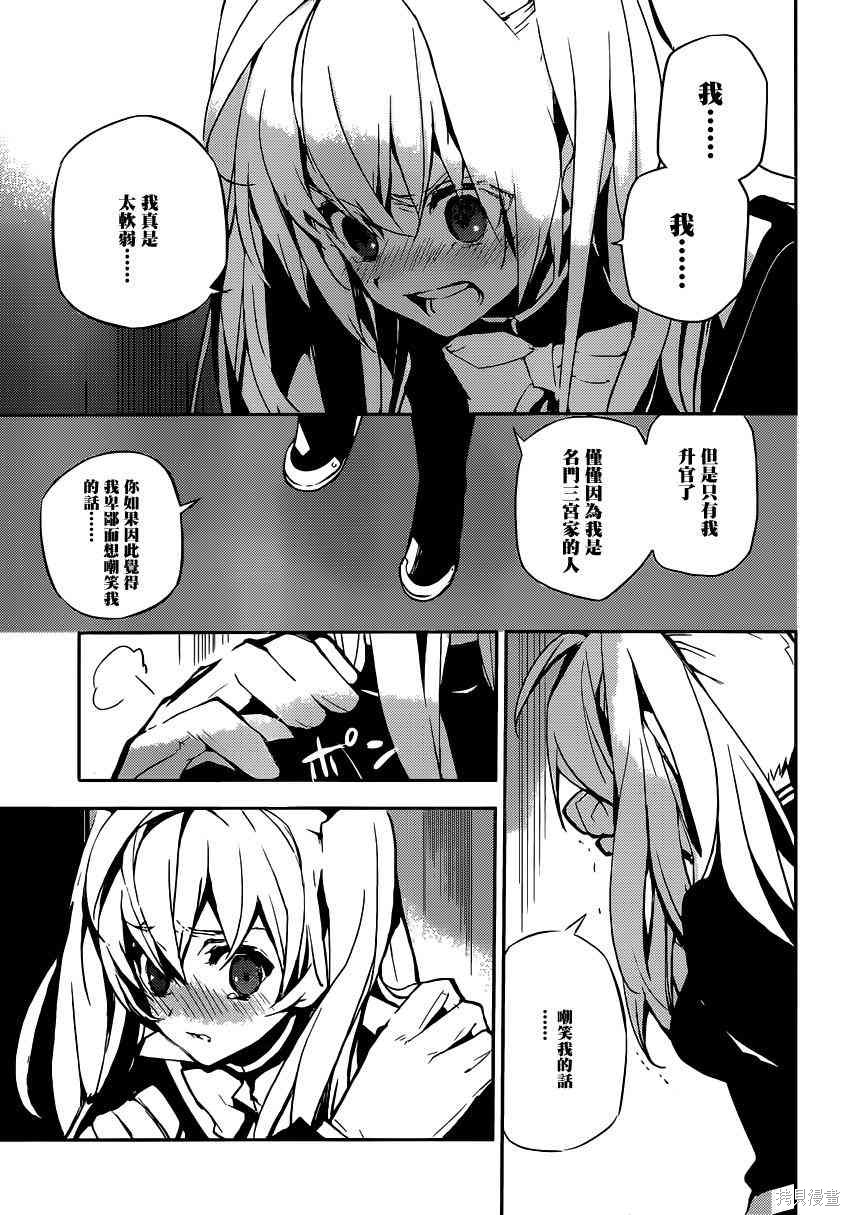 16话 第30页