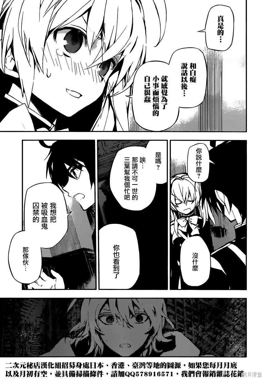 16话 第33页