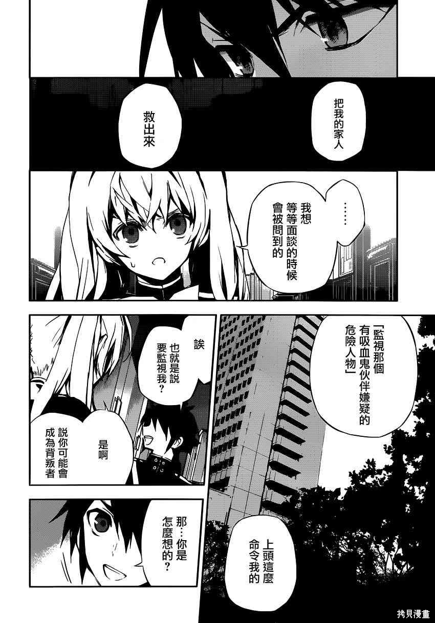 16话 第34页