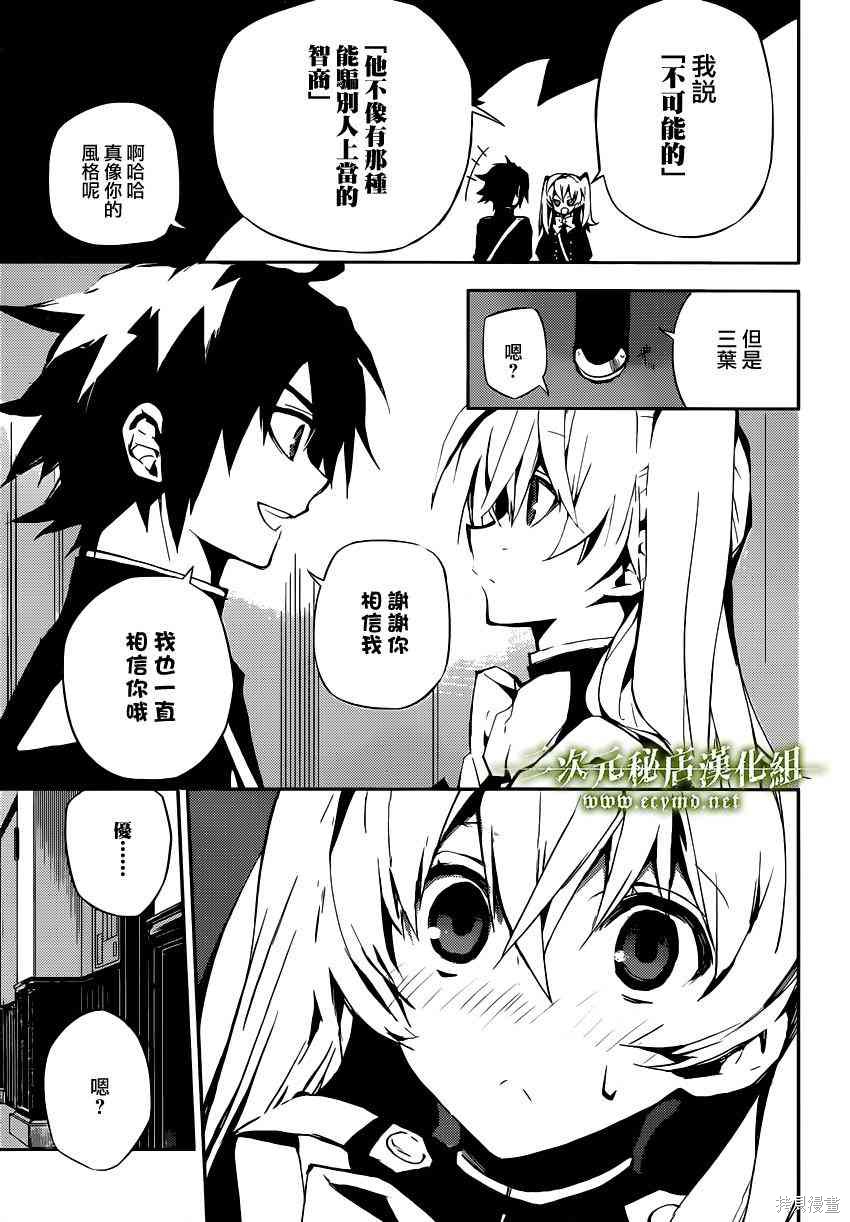16话 第35页