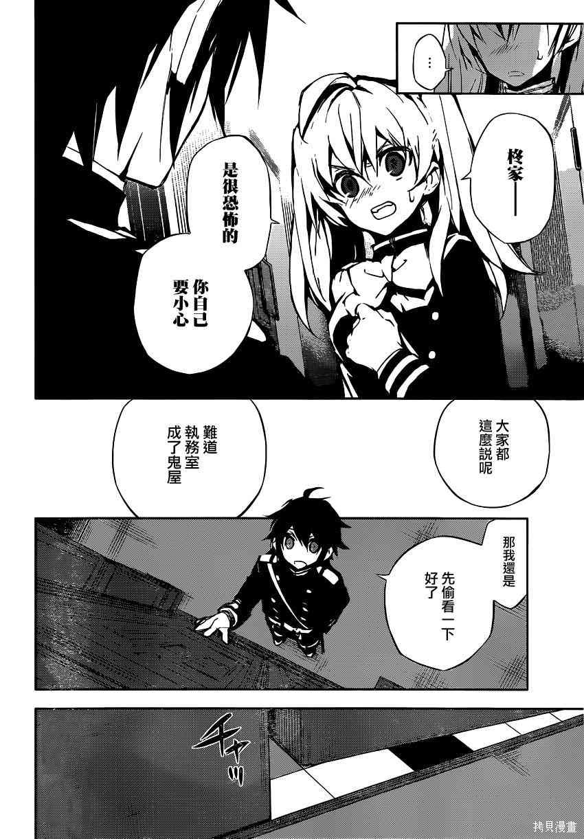 16话 第36页