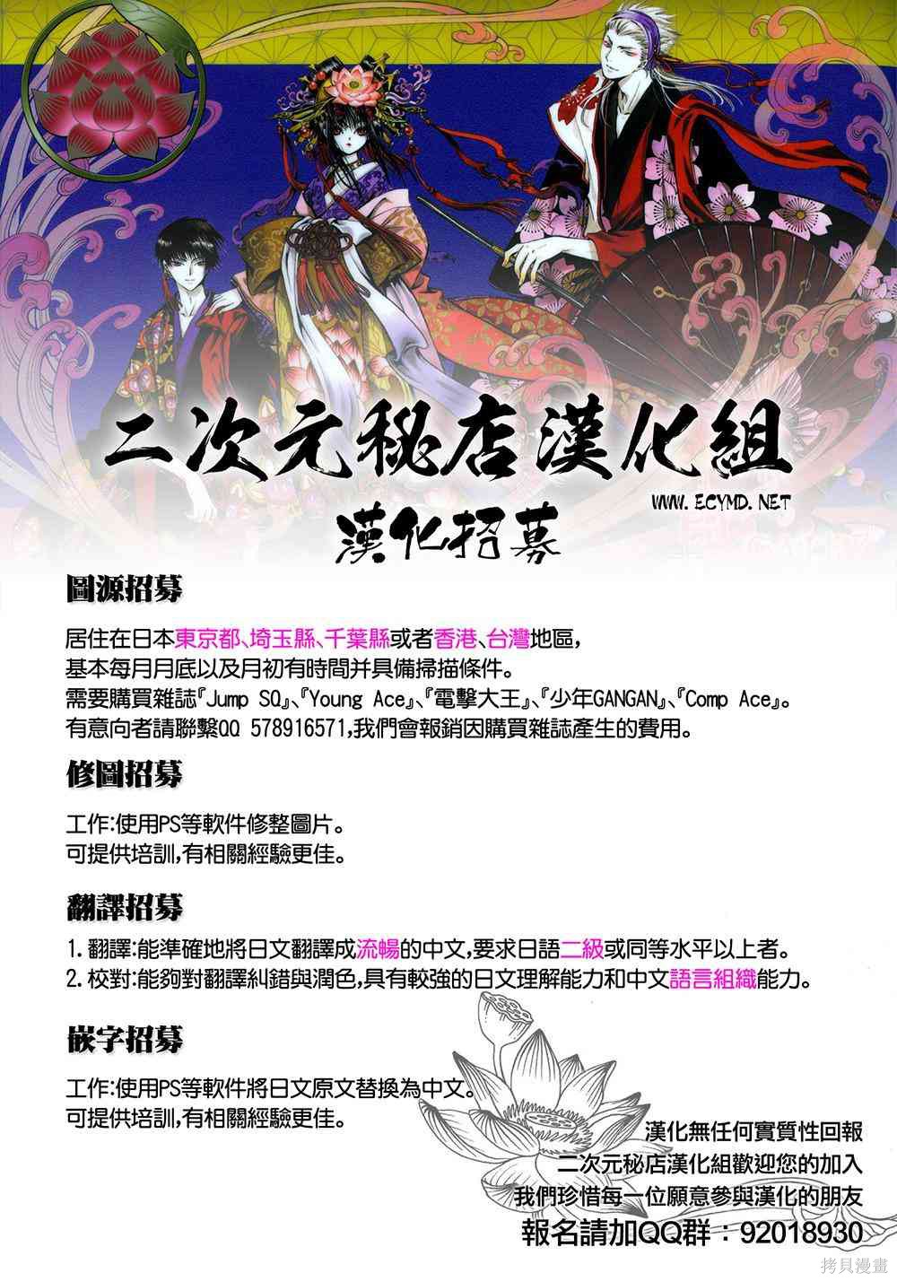 16话 第42页