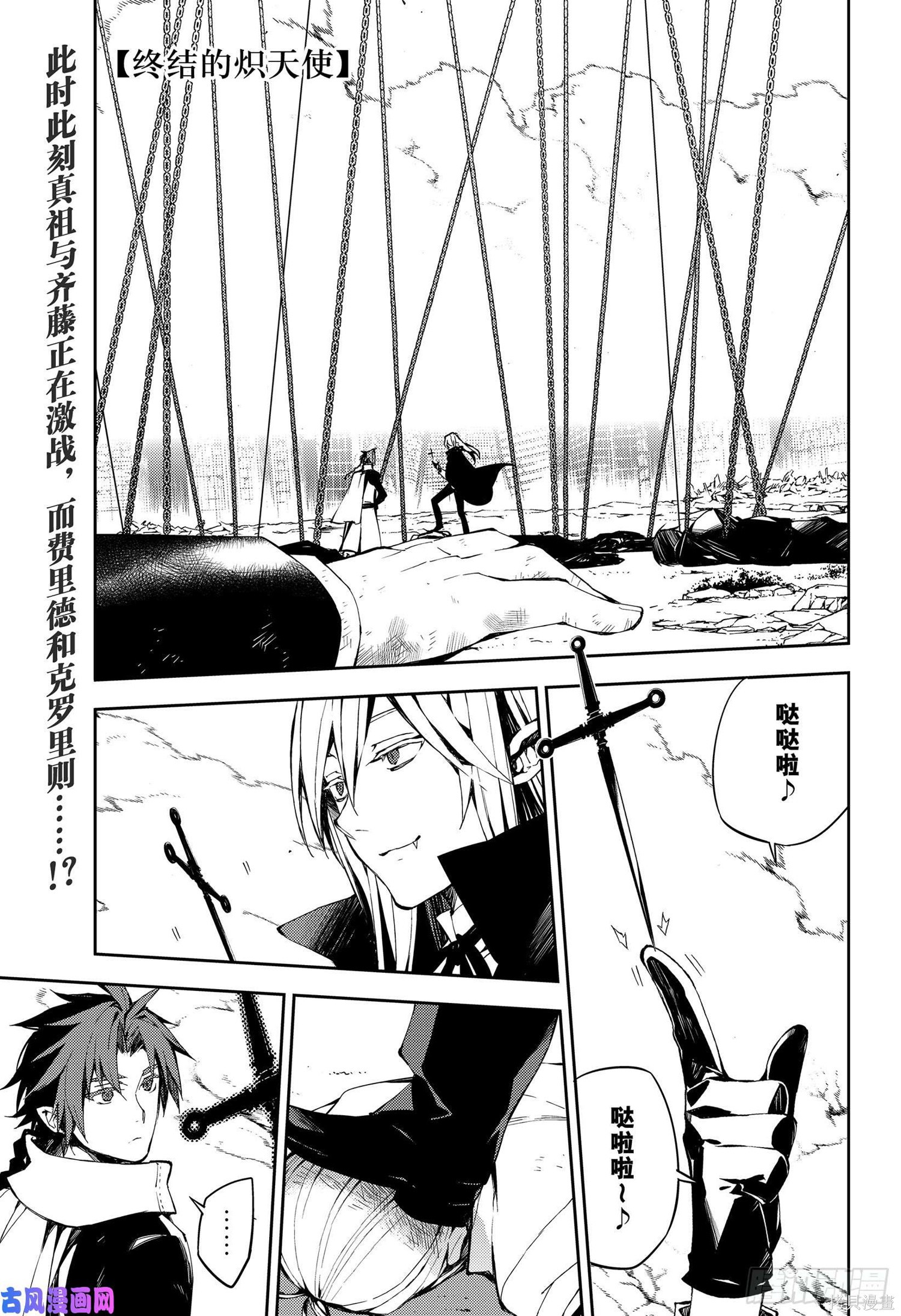 第84話 第1页