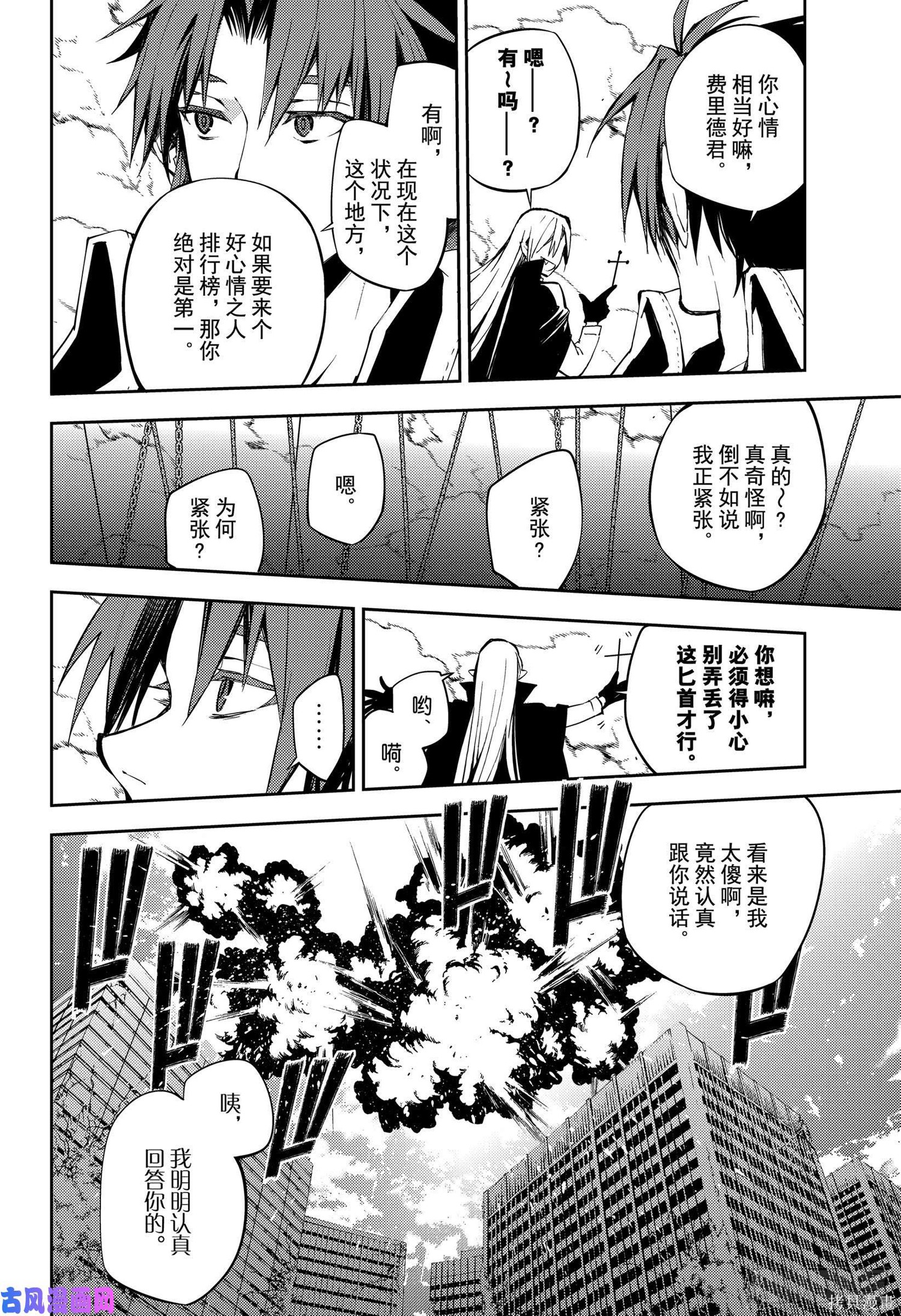 第84話 第2页