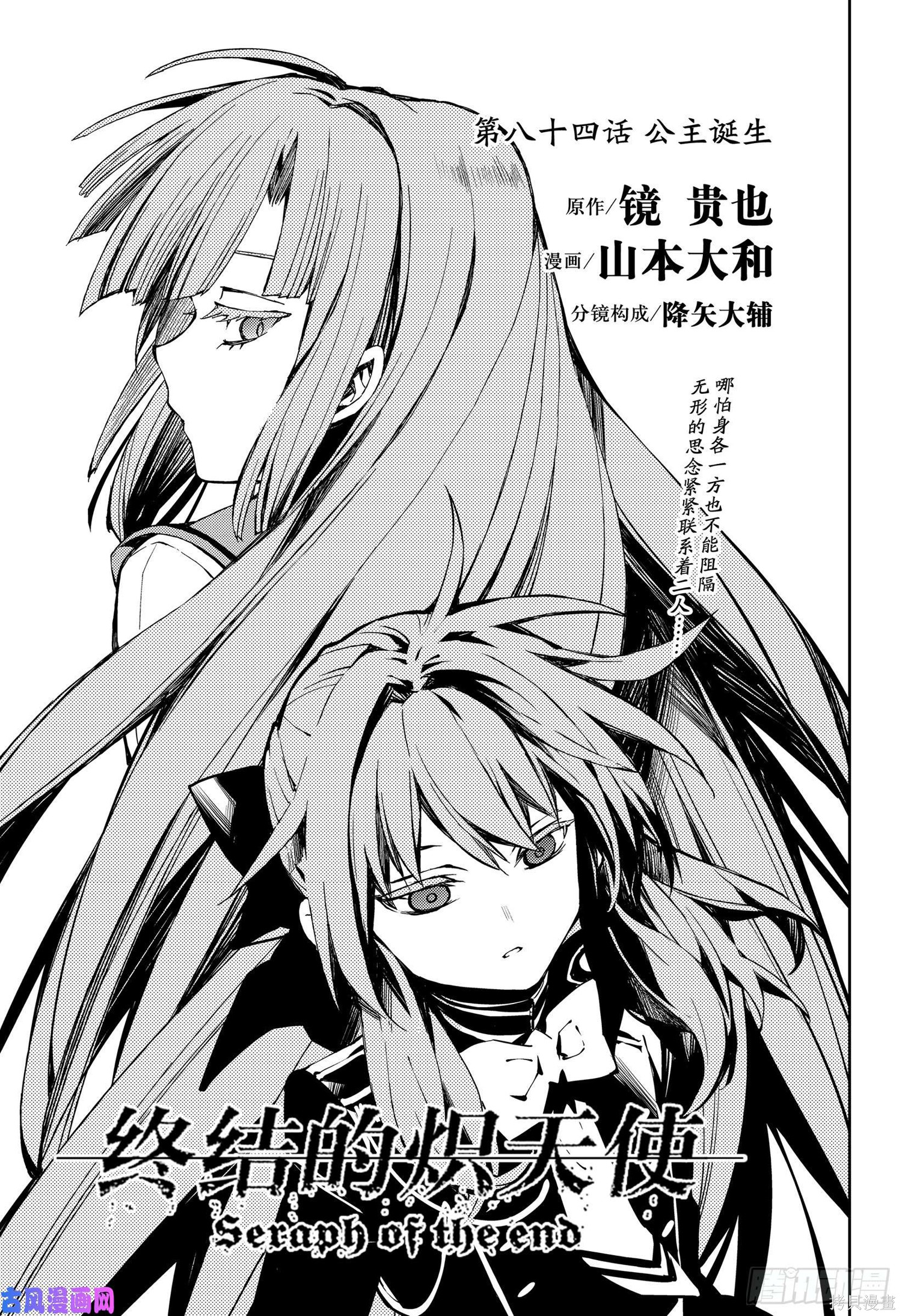 第84話 第3页