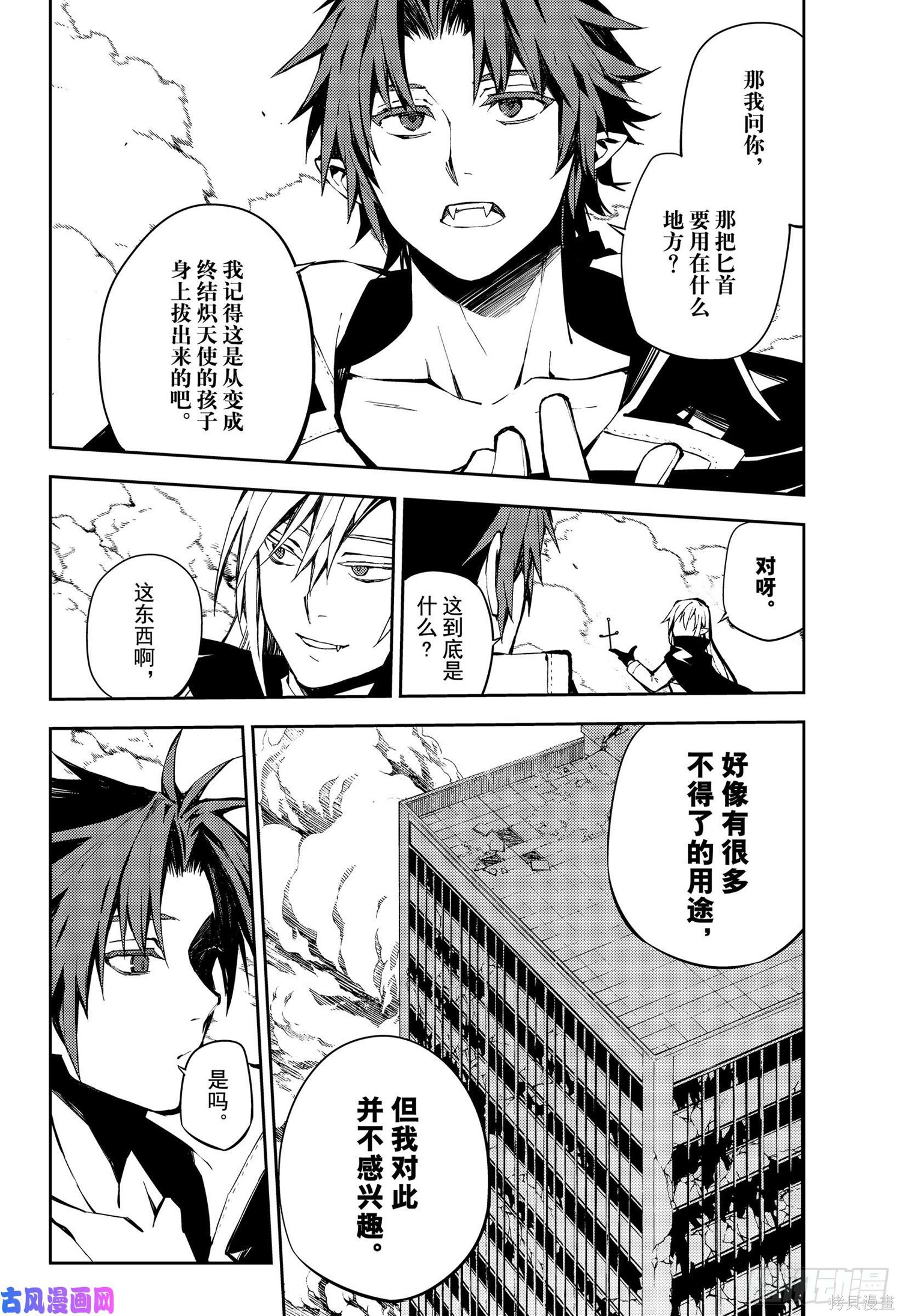 第84話 第4页