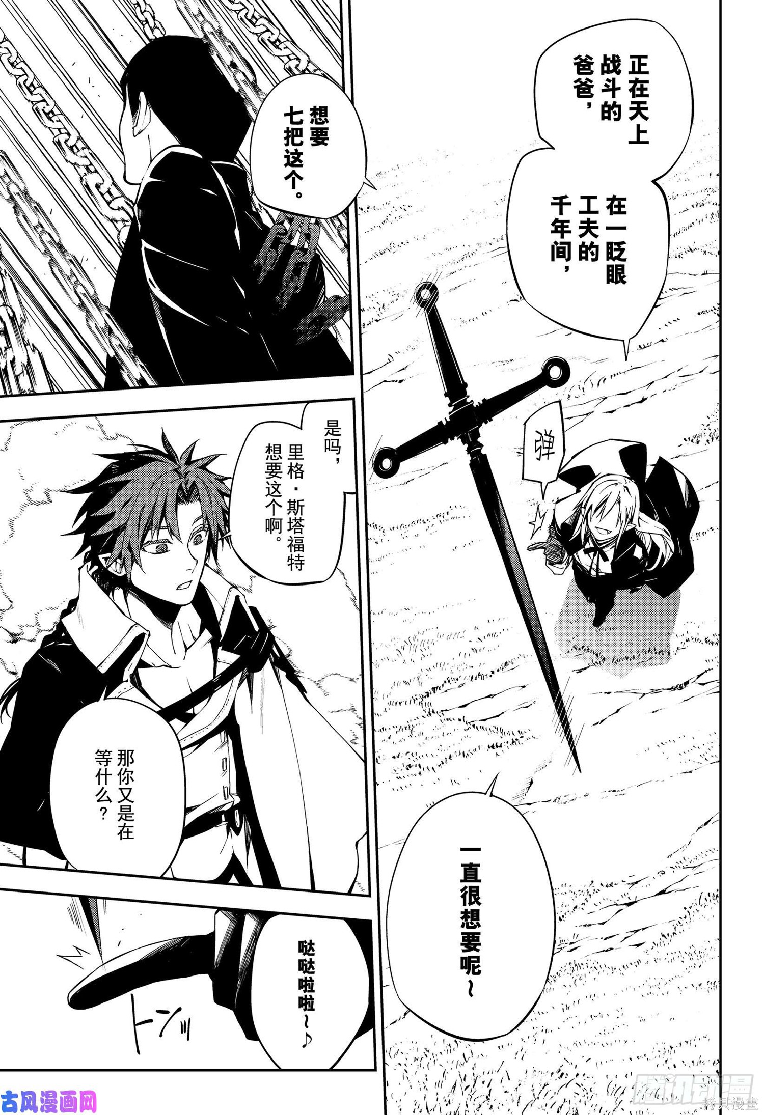 第84話 第5页