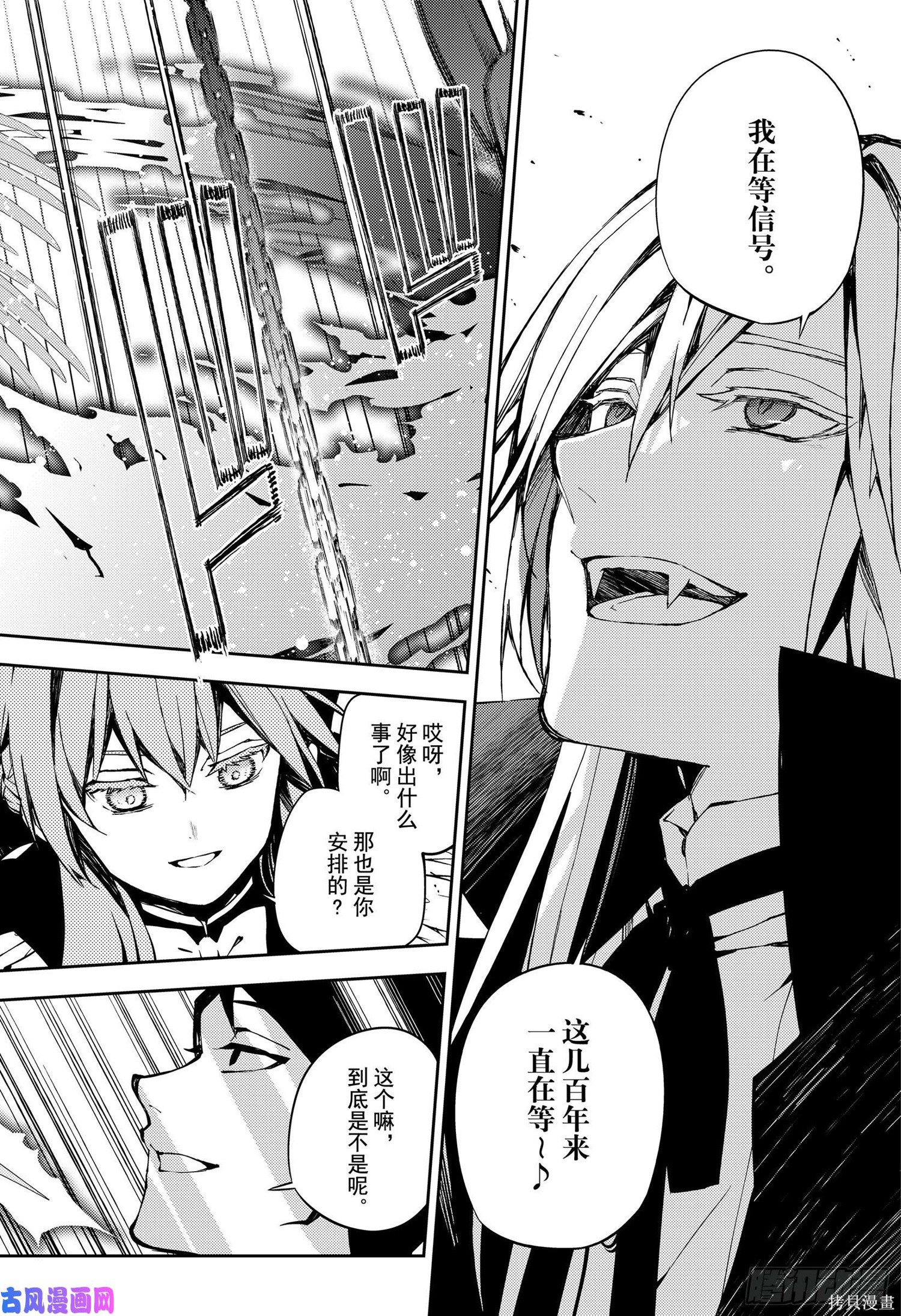 第84話 第6页