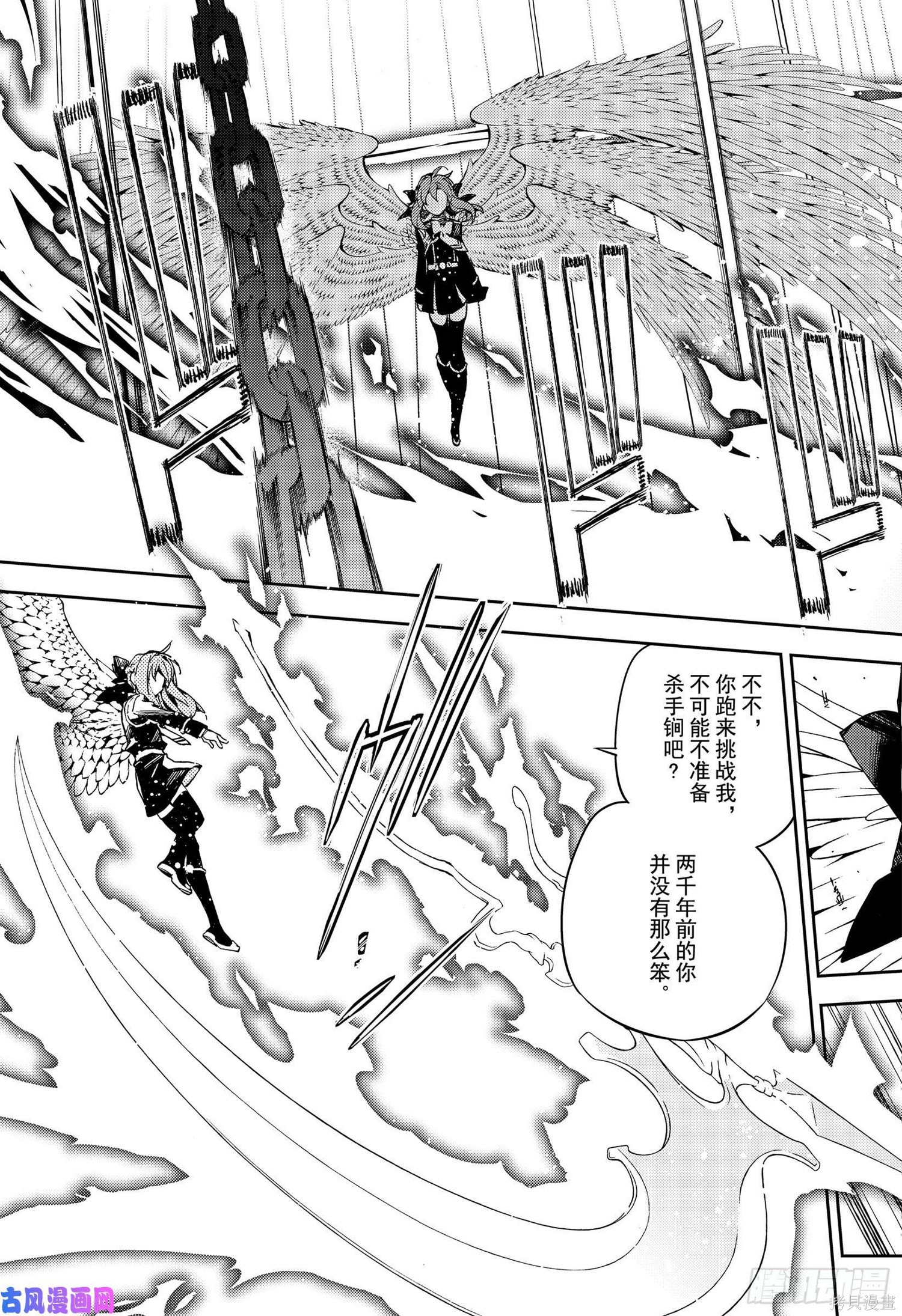 第84話 第7页