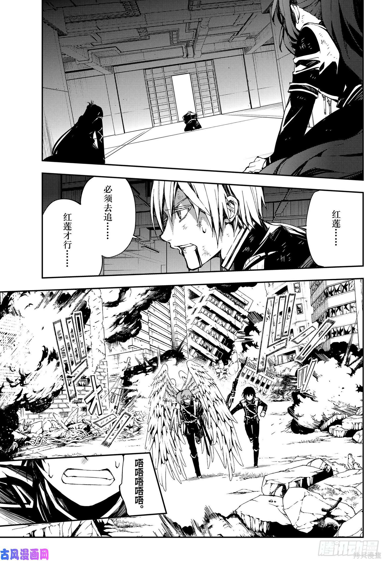 第84話 第9页