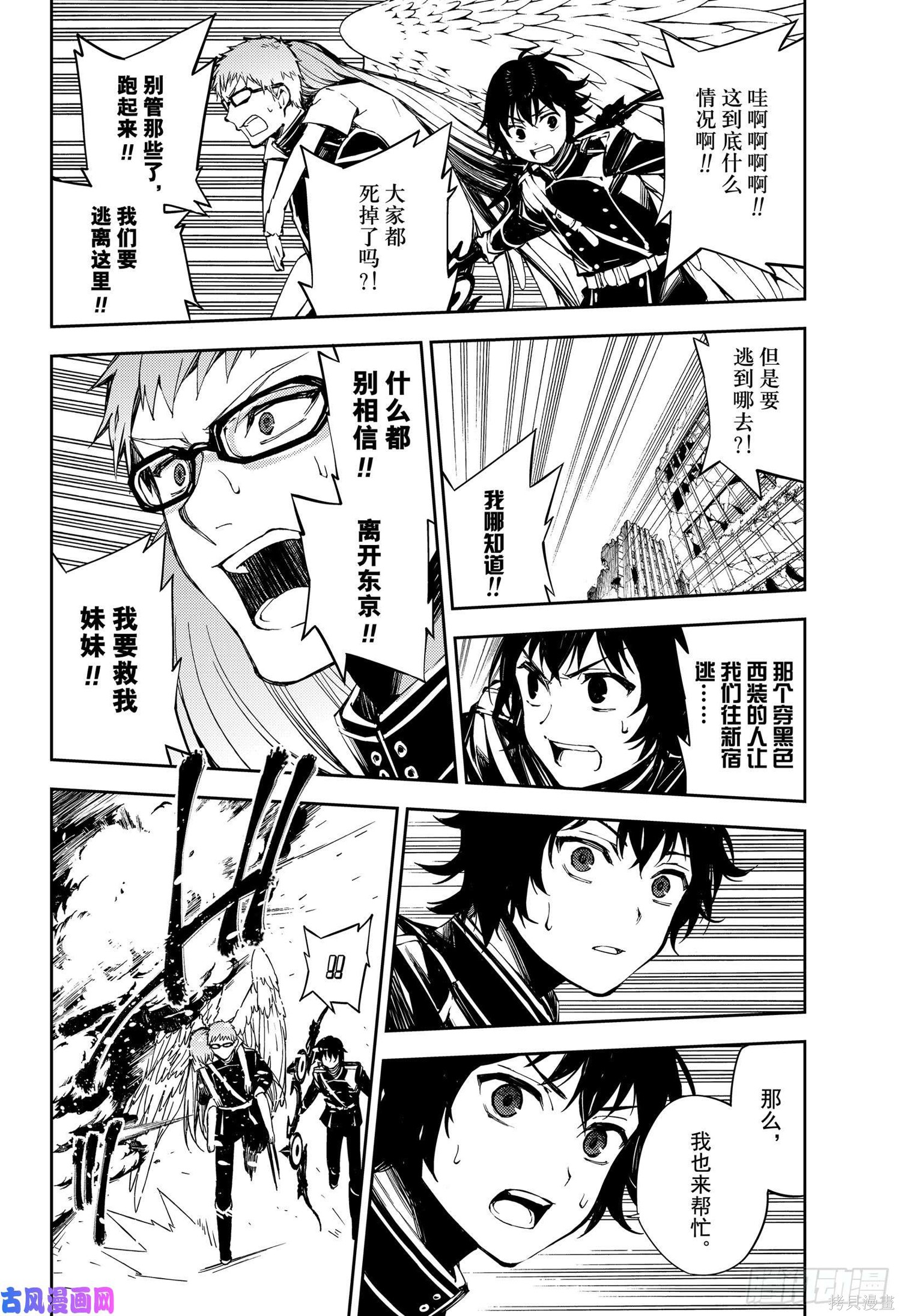 第84話 第10页