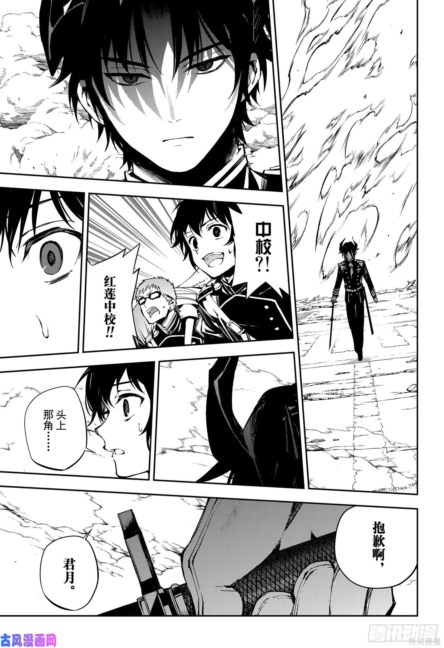 第84話 第11页