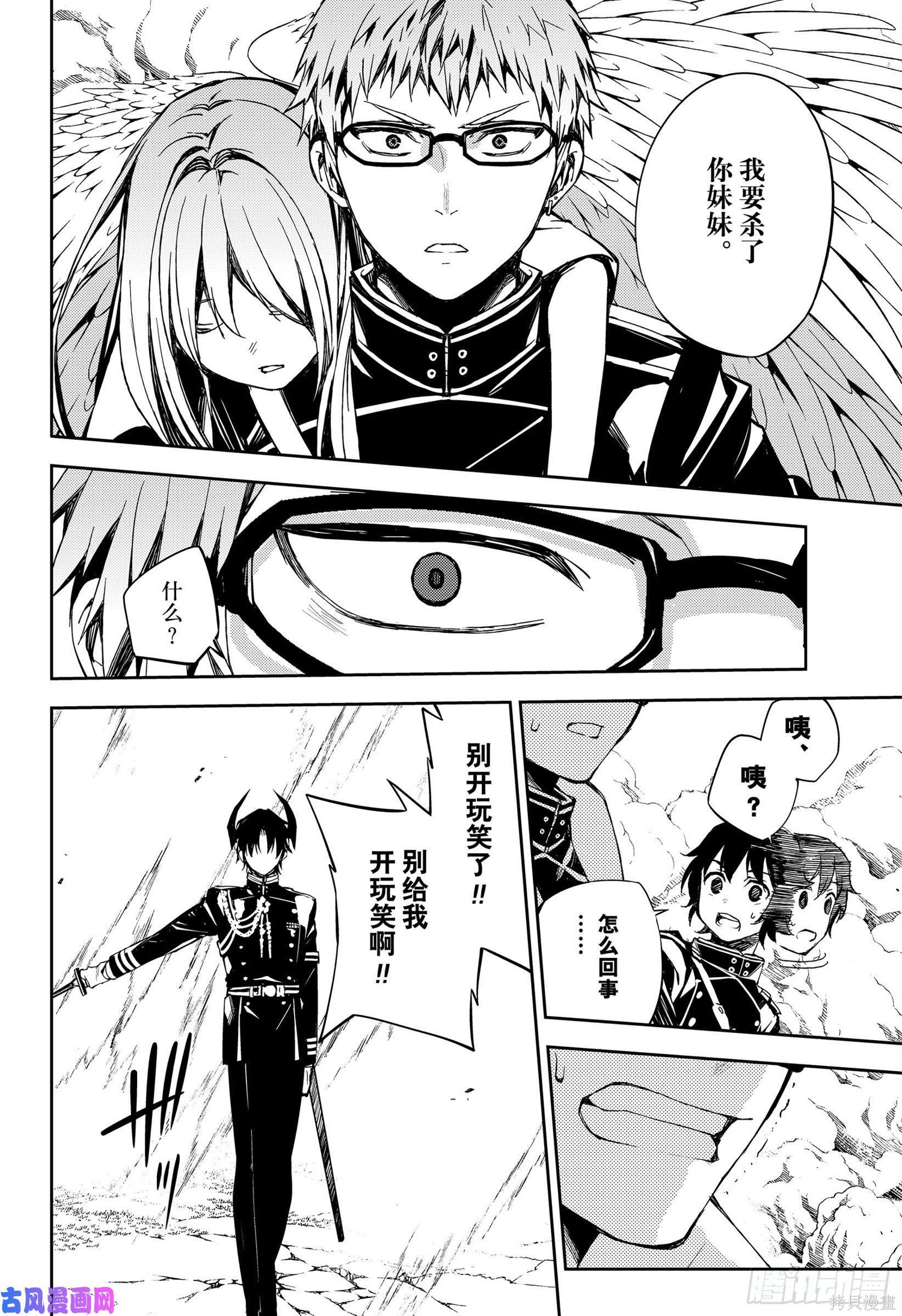 第84話 第12页