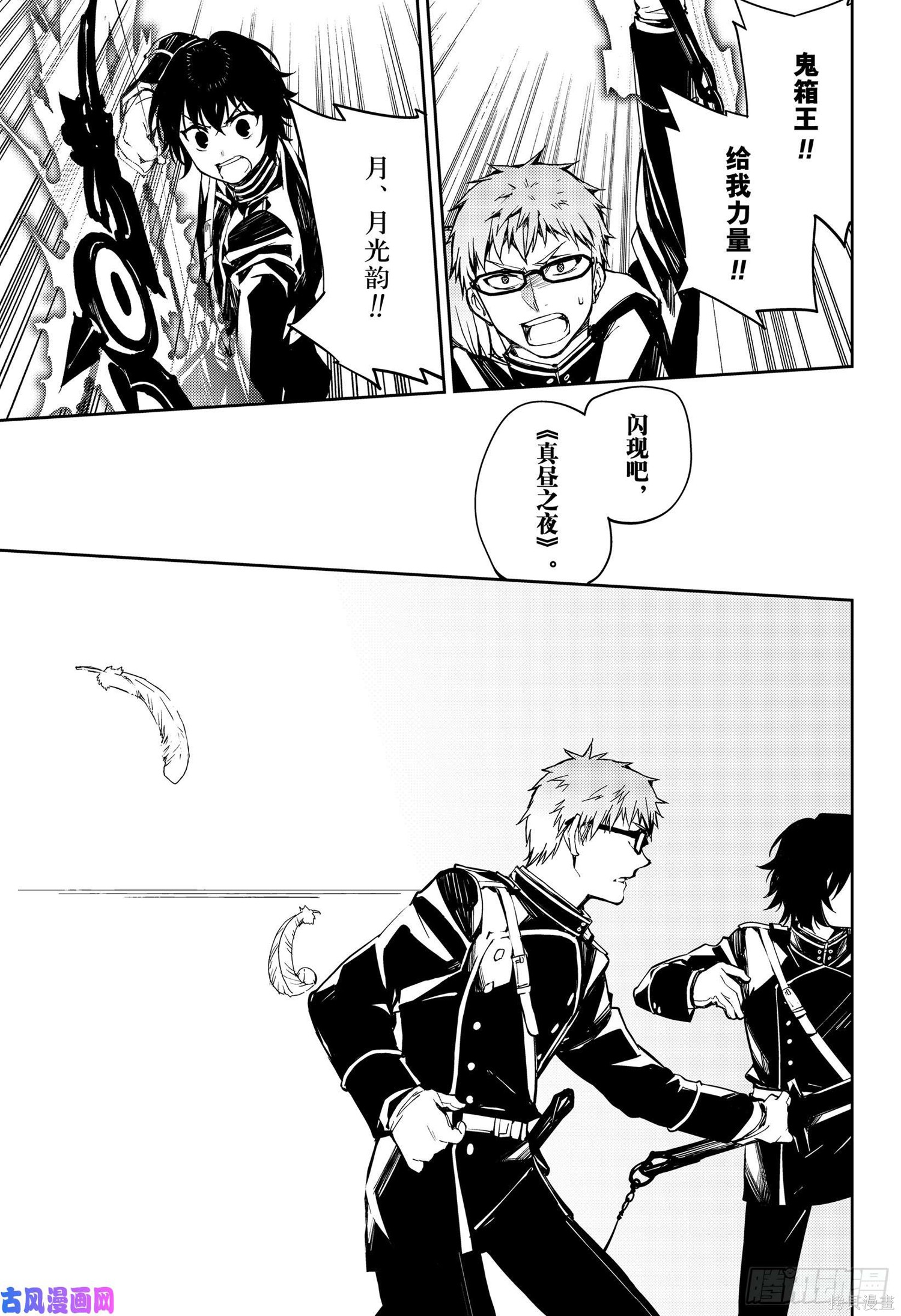 第84話 第13页