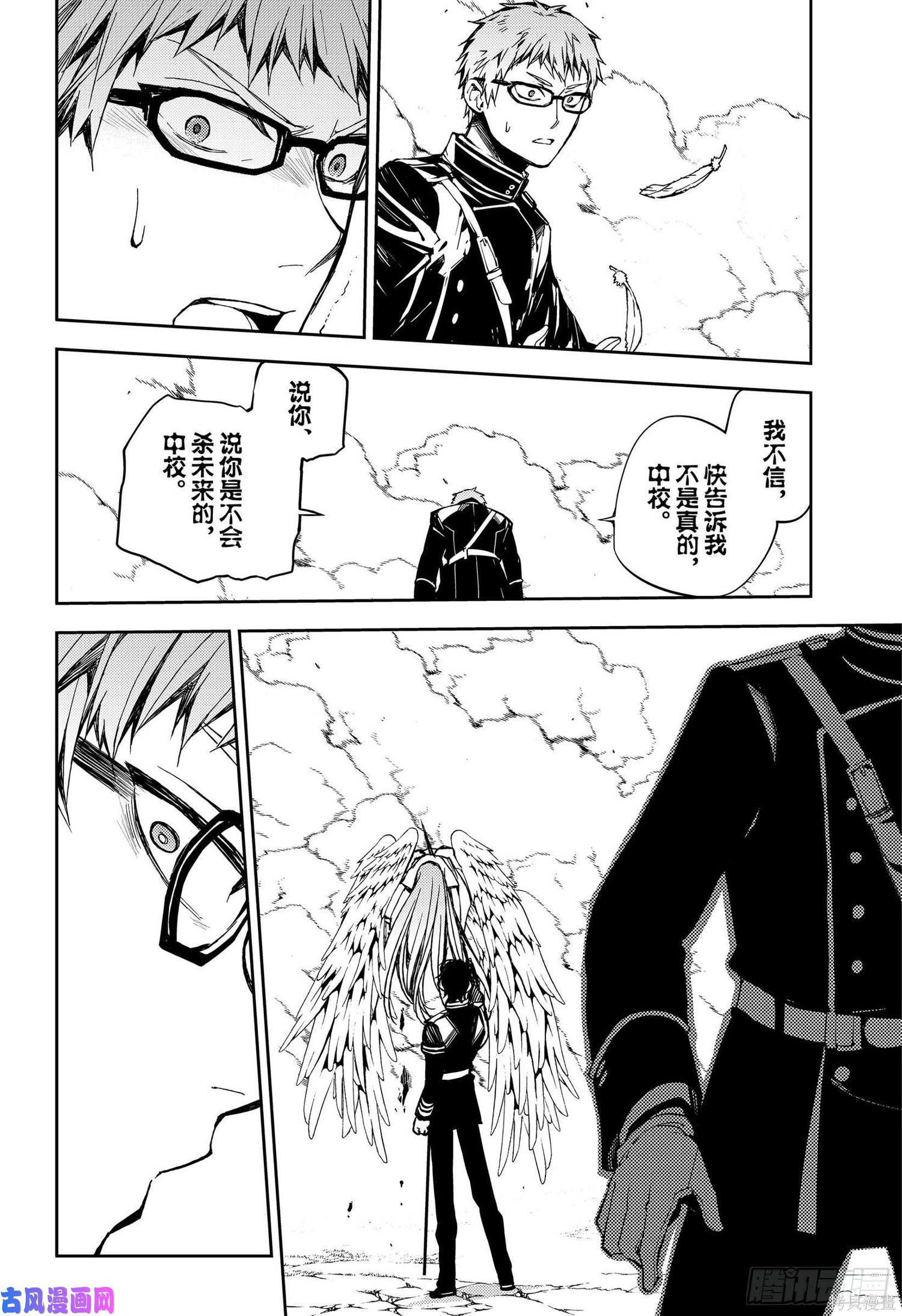 第84話 第14页