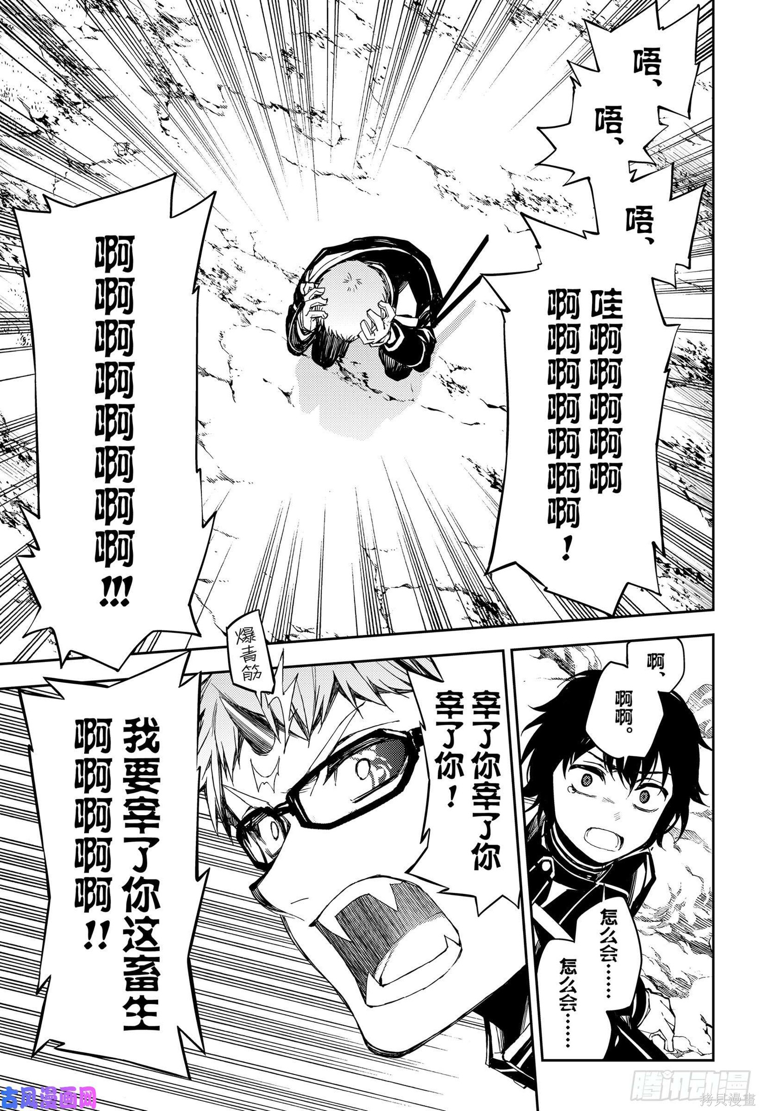 第84話 第15页