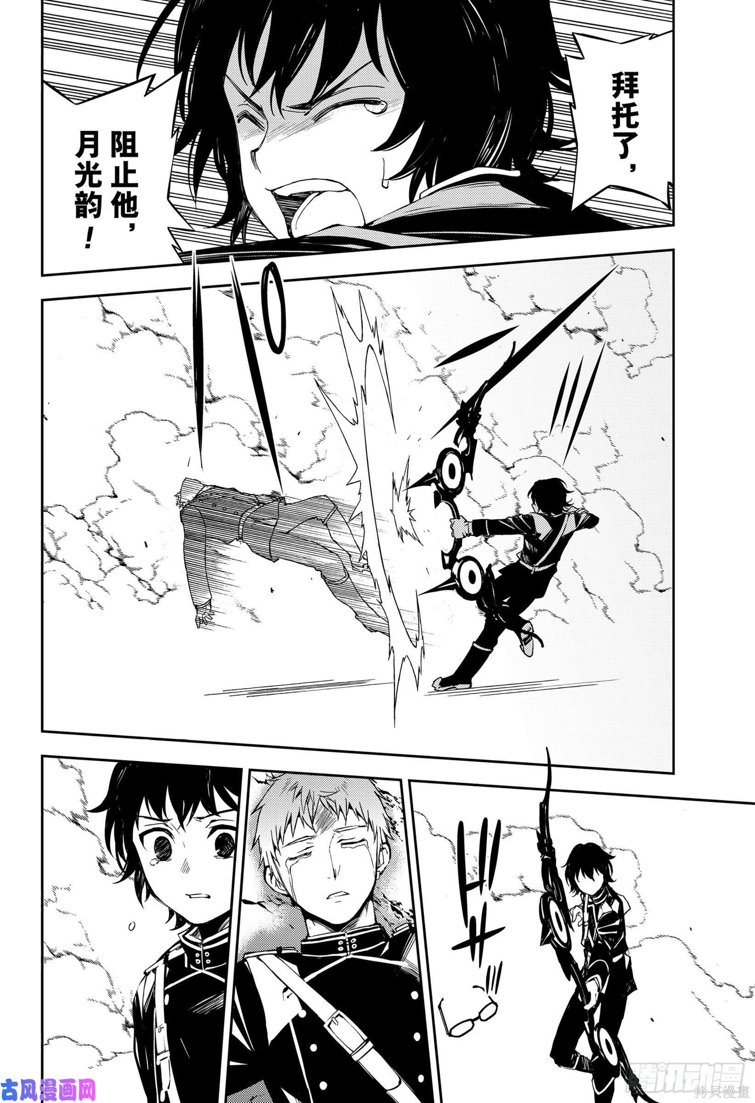 第84話 第16页