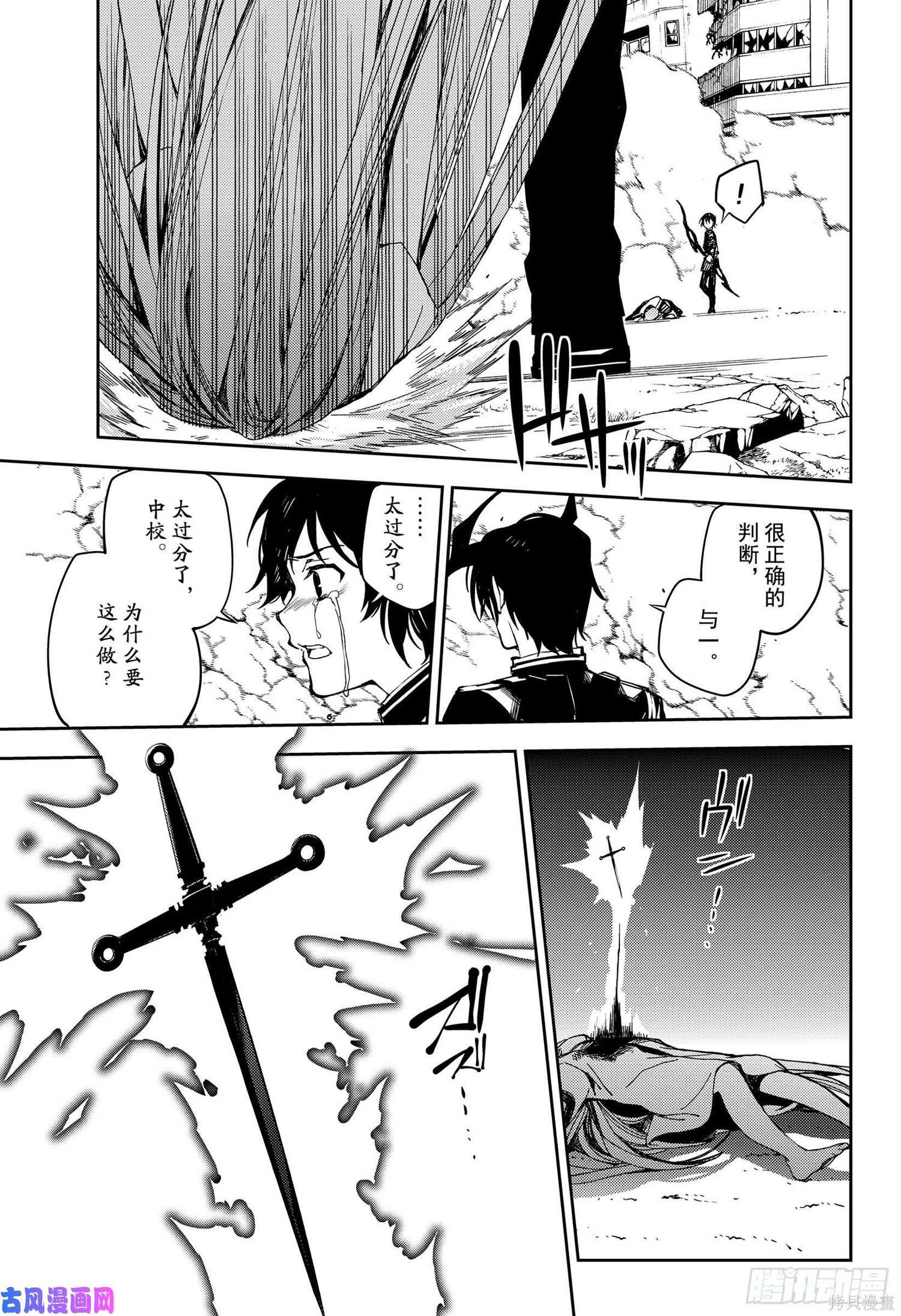 第84話 第17页