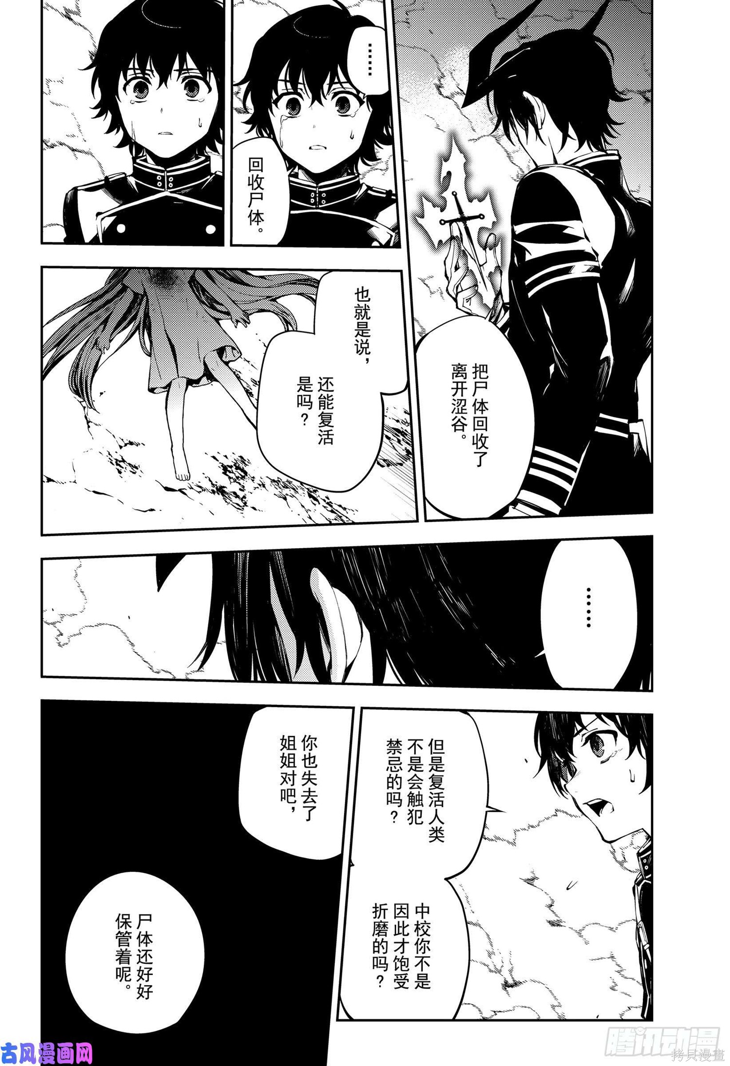 第84話 第18页
