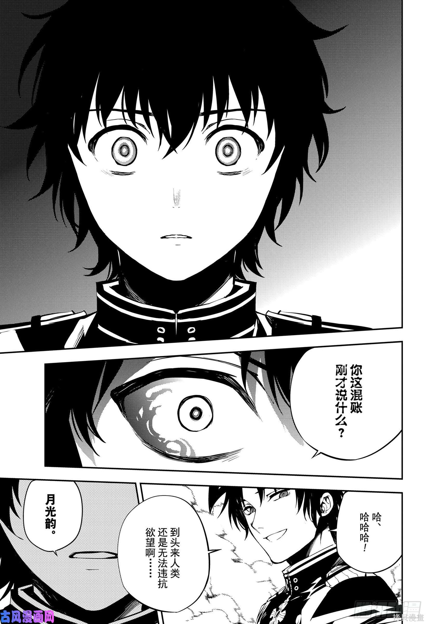 第84話 第19页