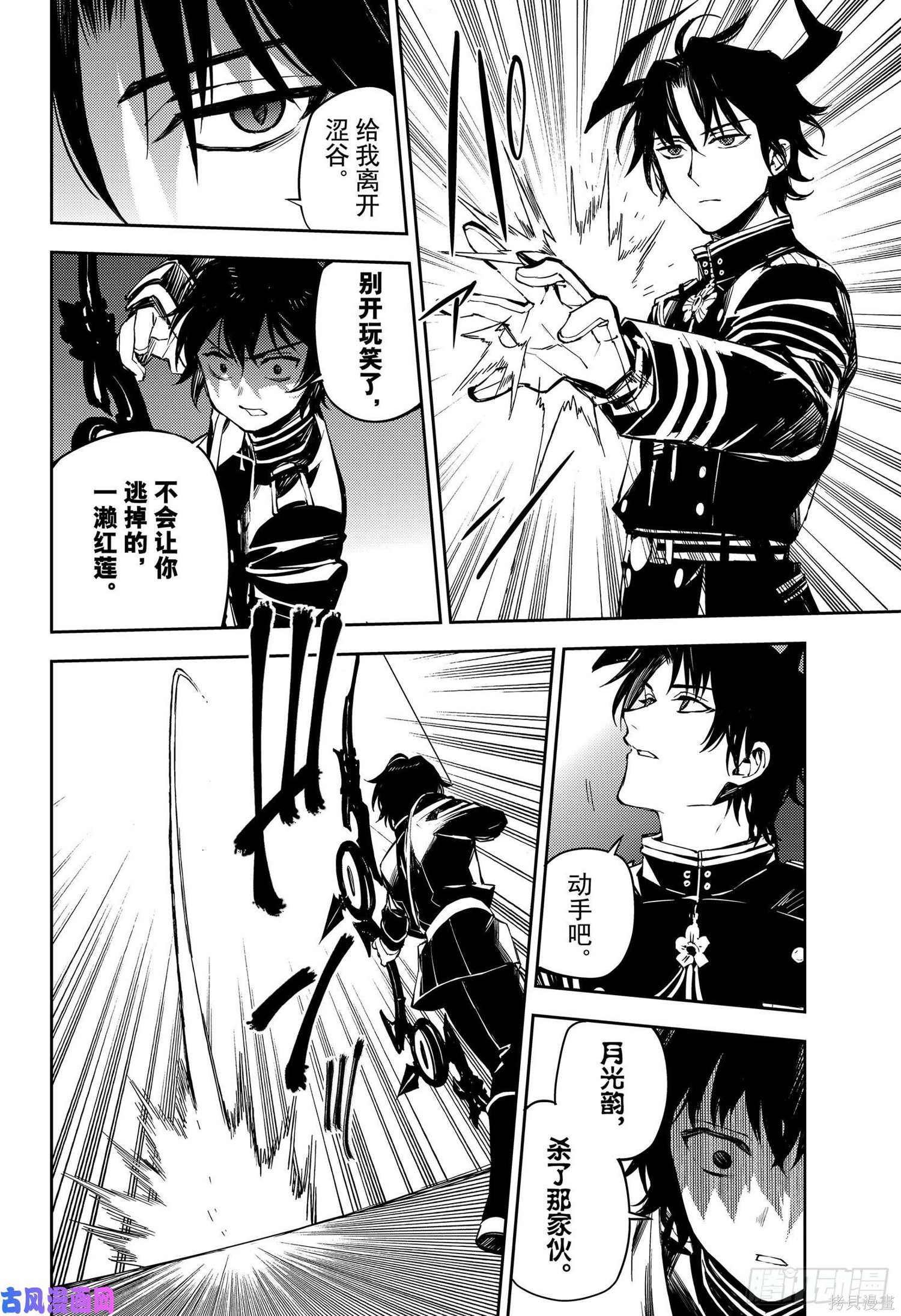 第84話 第20页
